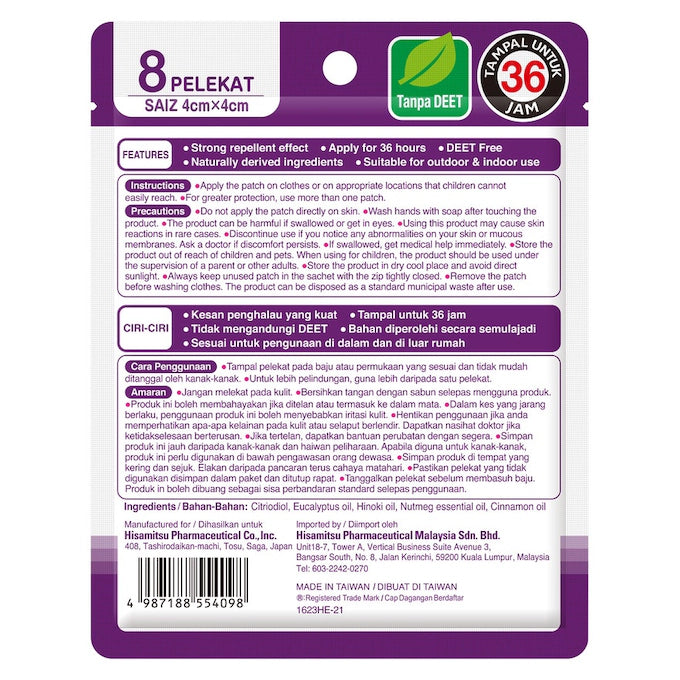 BYE BYE FEVER BYE BYE BUG MOSQUITO REPELLENT PATCH 8'S