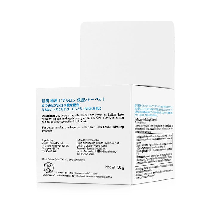 HADA LABO HYDRATING WATER GEL 50ML